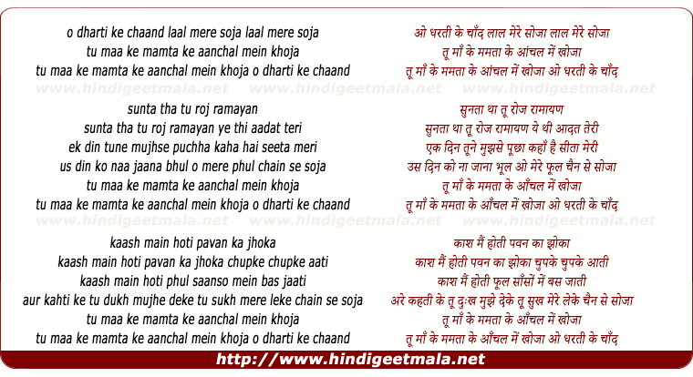 lyrics of song Ho Jai Jai Jal Raja, Kal Nahi Aaya Aaj Toh Aaja