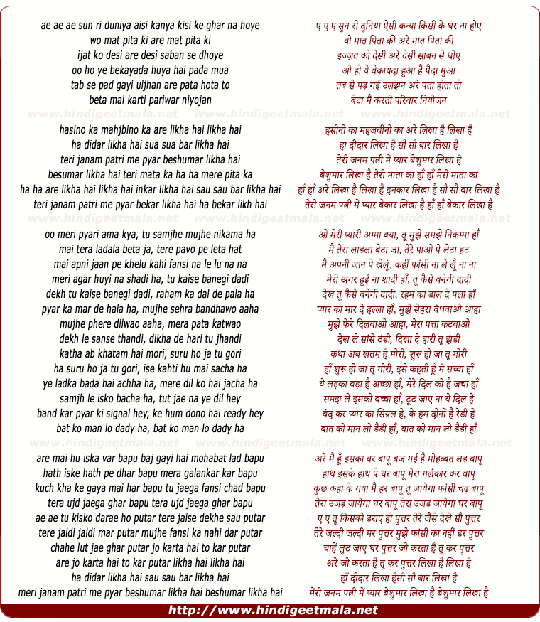 lyrics of song Likha Hai Likha Hai Haan Dedaar Likha Hai