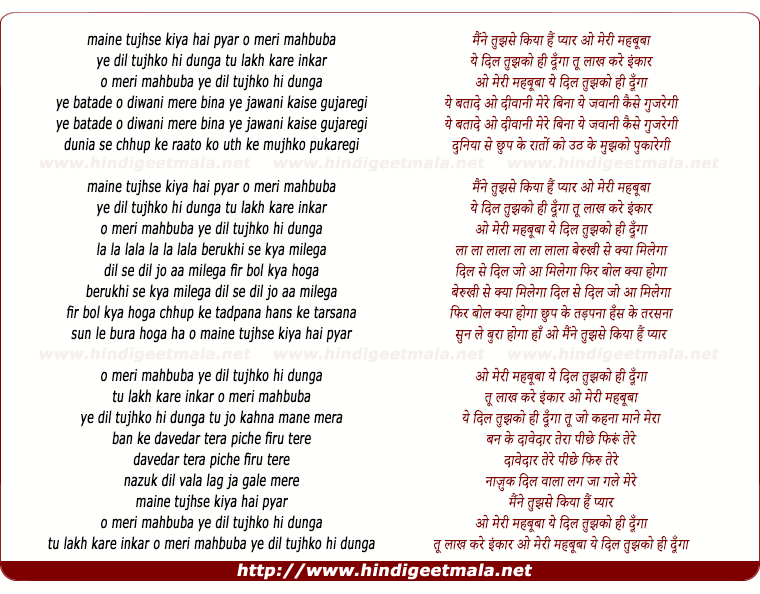 lyrics of song Maine Tujhse Kiya Hai Pyar O Meri Mehbuba