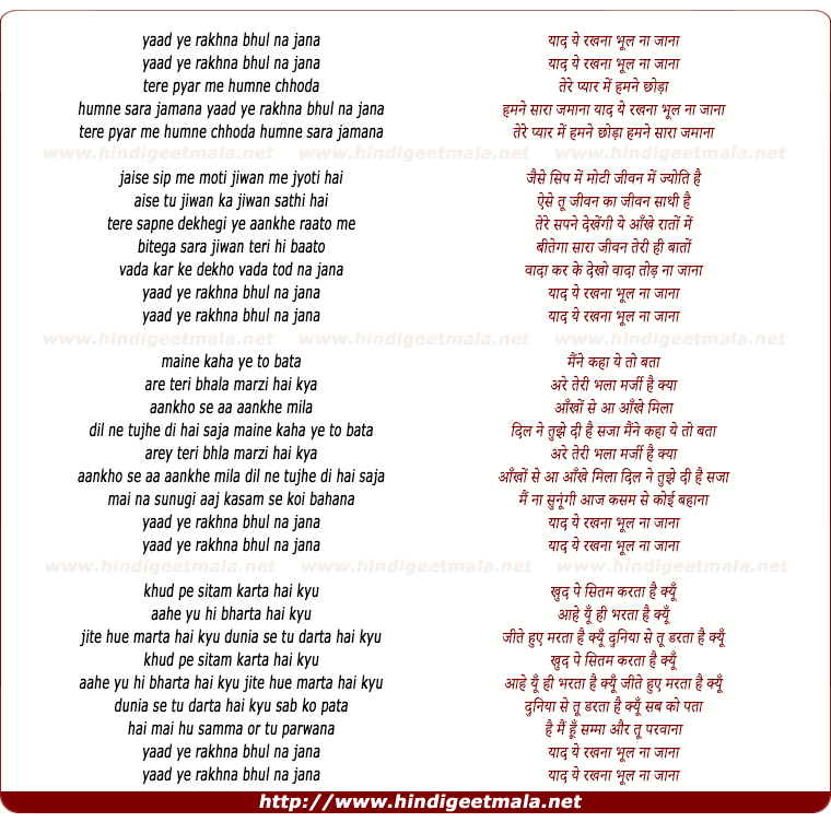 lyrics of song Yad Ye Rakhna Bhool Na Jana, Tere Pyar Me Humne Chhoda Sara Zamaana