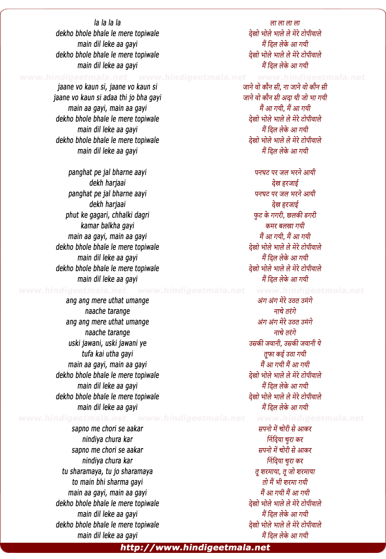 lyrics of song Dekh Bhole Bhale Le Re Topiwale