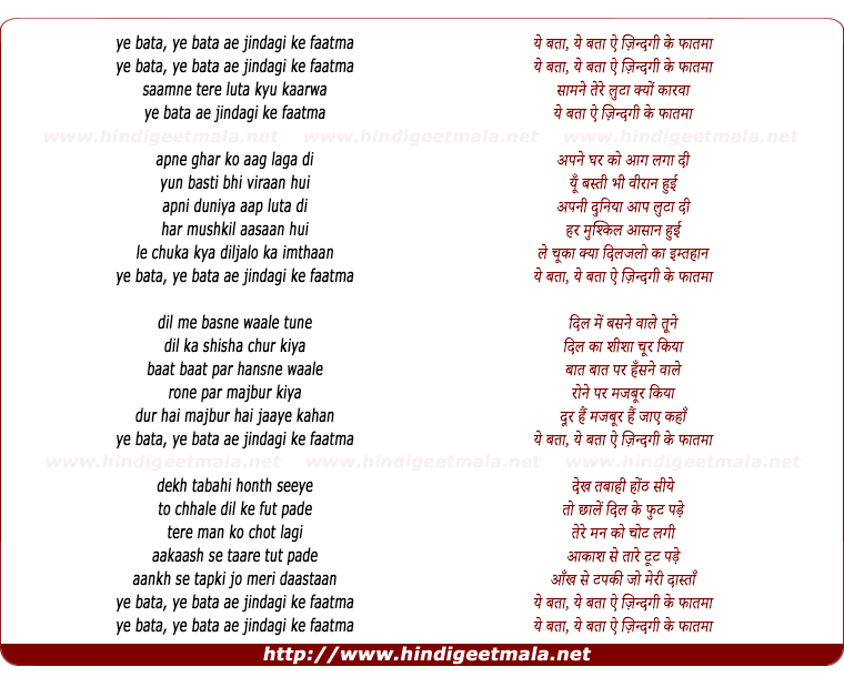 lyrics of song Ye Bata De Mujhe Zindagi Pyar Ki Raah Ke Humsafar
