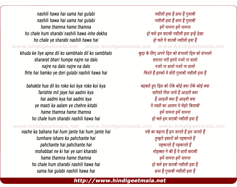 lyrics of song Nashili Hawa Hai Sama Hai Gulabi
