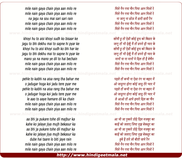 lyrics of song Mile Nayan Gaya Chain, Piya Aan Milo Re