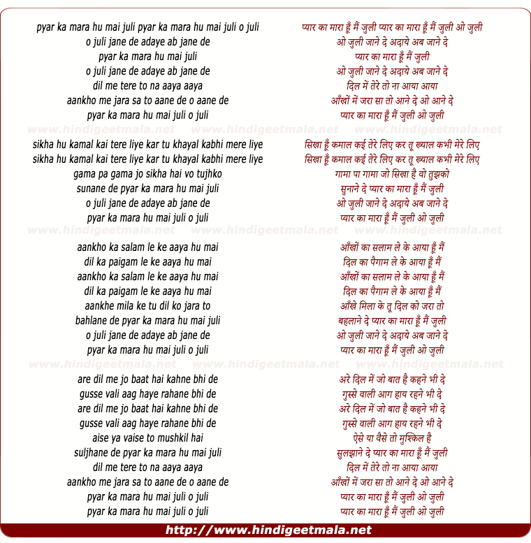 lyrics of song Pyar Ka Mara Hu Mai Julie, O Julie