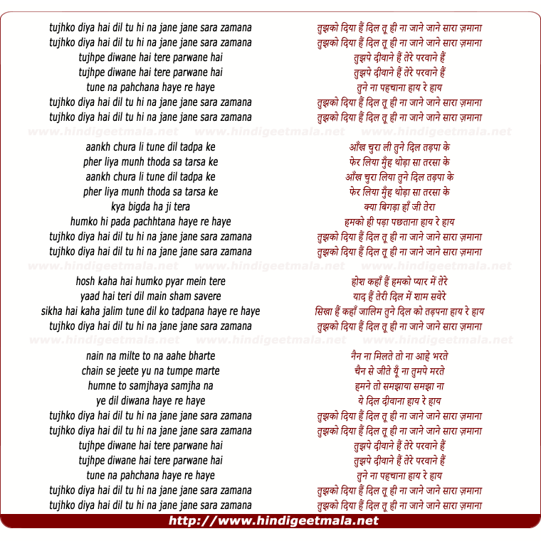 lyrics of song Tujhko Diya Hai Dil