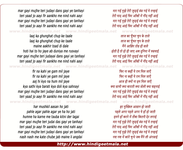 lyrics of song Maar Gayi Mujhe Judaai, Das Gayi Yeh Tanhai