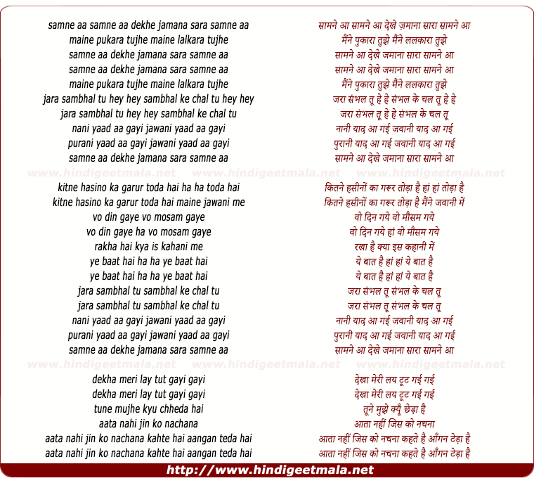 lyrics of song Saamne Aa Dekhe Zamana Sara Samne Aa