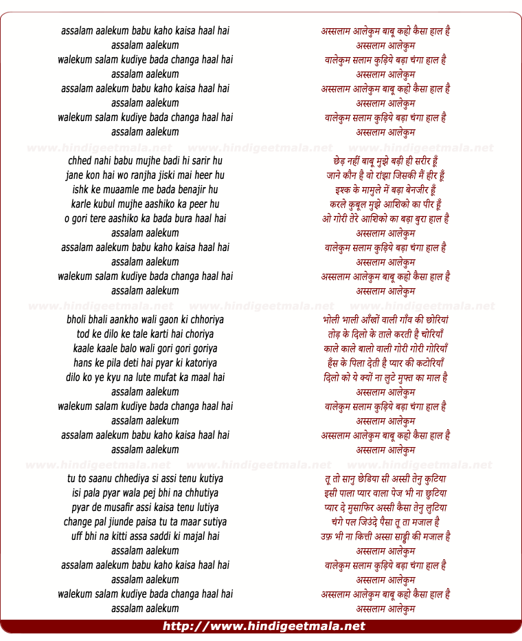 lyrics of song Assalaam Aalekum Babu Kaho Kaisa Haal Hai