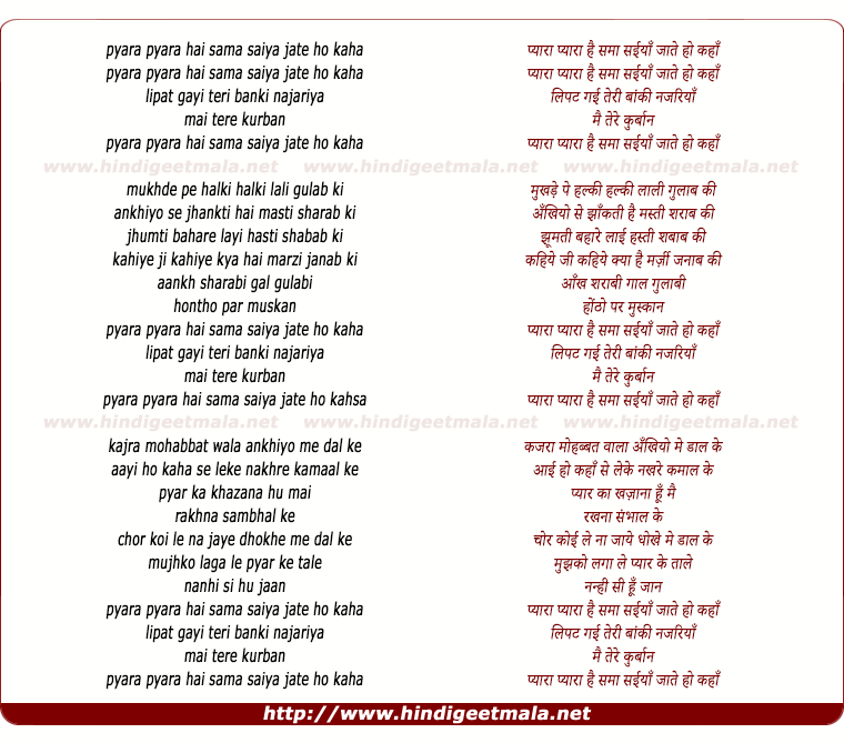 lyrics of song Pyara Pyara Hai Sama, Saiya Jaate Ho Kahan