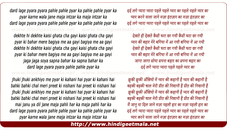 lyrics of song Dard Lage Pyara Pyara Pehle Pehle Pyar Ka