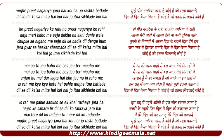 lyrics of song Mujhe Preet Nagariya Jaana Hai, Koi Hai Jo Rasta Batla De