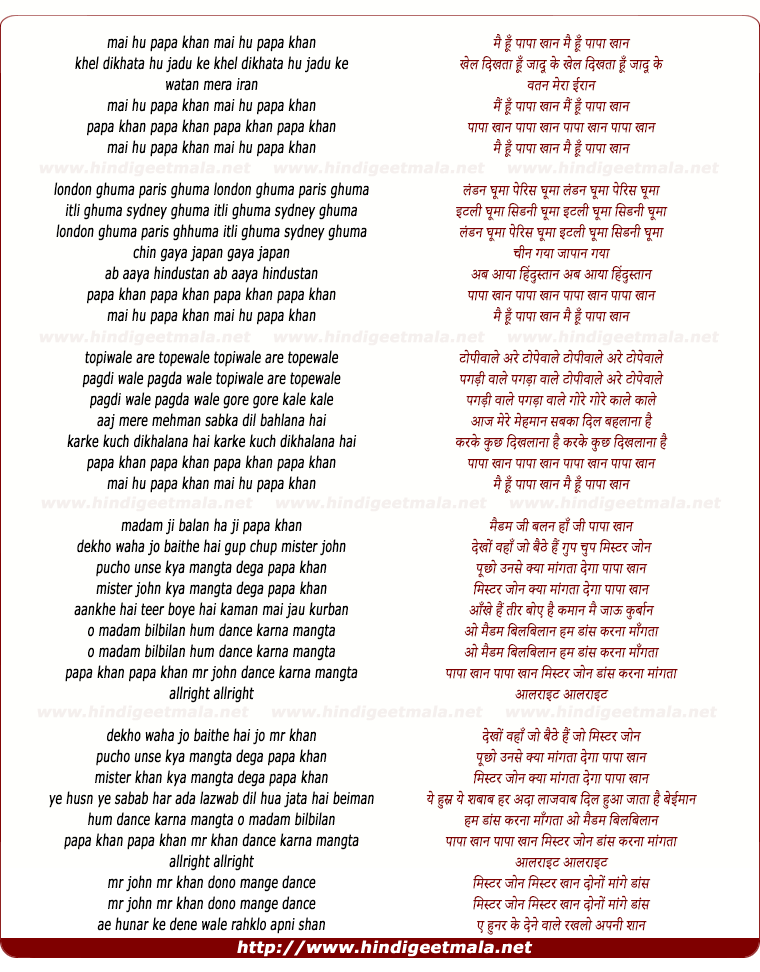lyrics of song Mai Hu Papa Khan, Khel Dikhata Hu Jaadu Ke