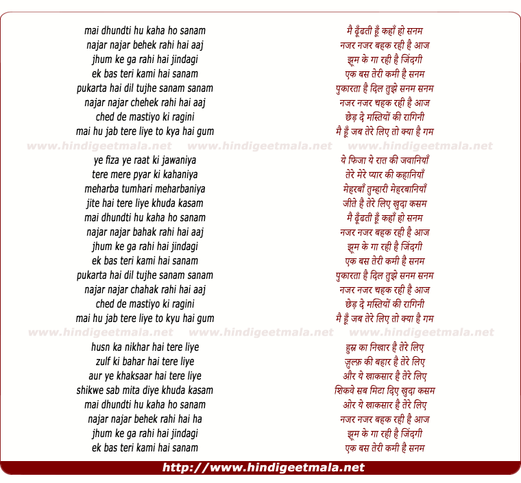 lyrics of song Mai Dhoondti Hu Kahan Ho Sanam