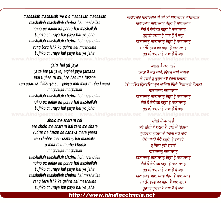 lyrics of song Mashallah Chehra Hai Mashallah, Naino Pe Naino Ka Pehra Hai Mashallah