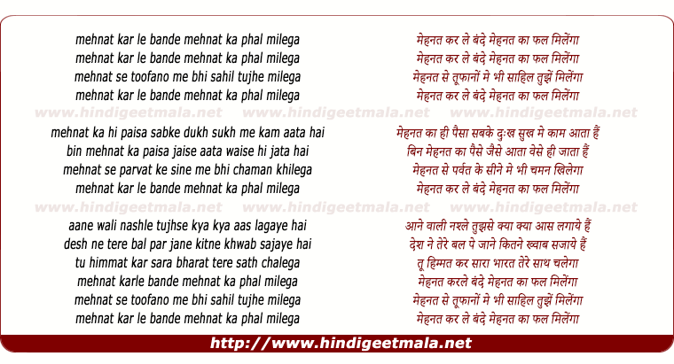 mehnat mp3 song download pagalworld