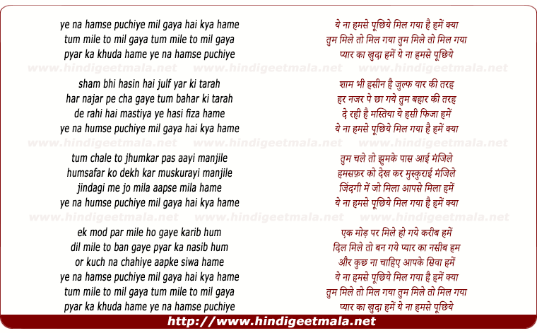 lyrics of song Ye Na Humse Puchhiye Mil Gaya Hai Kya Hame