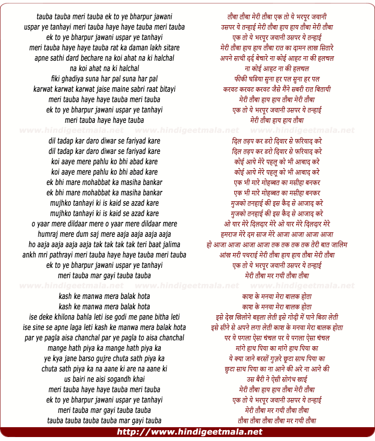 lyrics of song Tauba Tauba Meri Tauba, Ek To Ye Bharpur Jawani