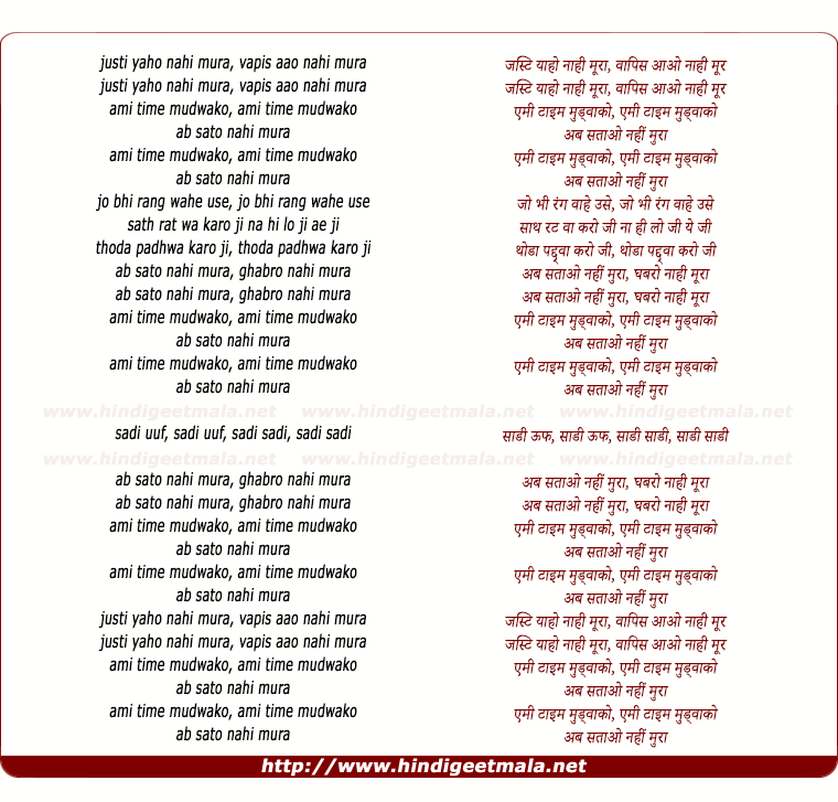 lyrics of song Frustiyao Nahi Mura, Narvasao Nahi Mura