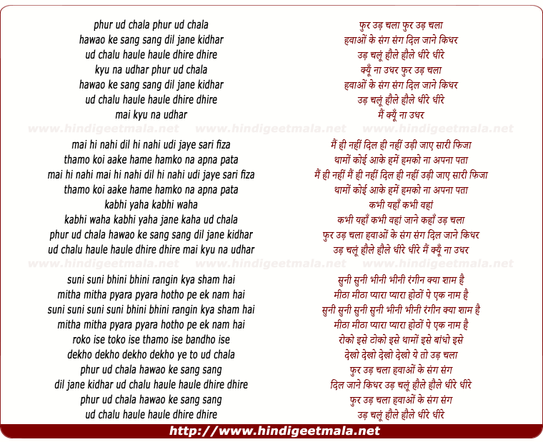 lyrics of song Phur Ud Chala Hawao Ke Sang Dil Jaane Kidhar