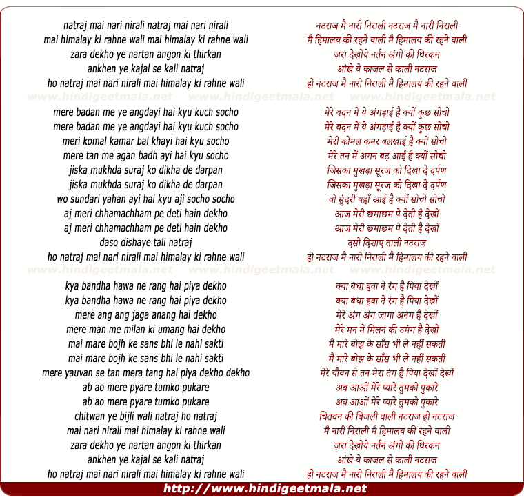 lyrics of song Natraj Mai Naari Niraali, Mai Himalay Ki Rahne Wali