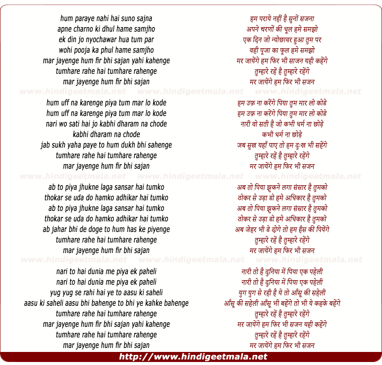 lyrics of song Mar Jayenge Hum Phir Bhi Sajan Yahi Kahenge