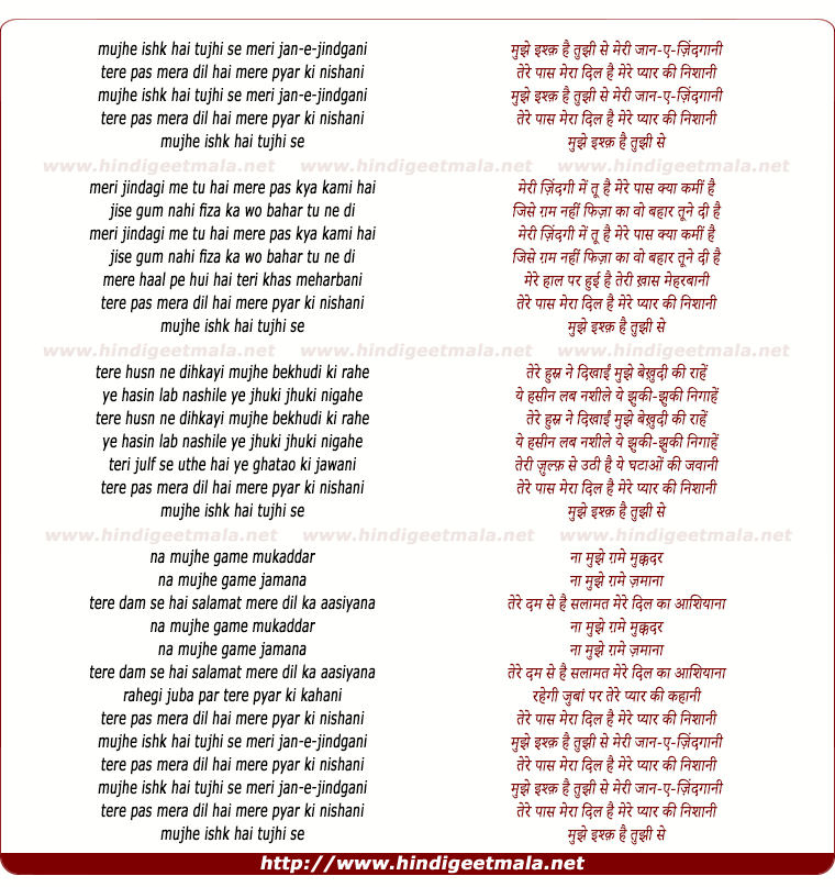 lyrics of song Mujhe Ishq Hai Tujhi Se, Meri Jaan E Jindgani