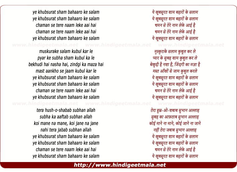 lyrics of song Ye Khubsurat Sham Bahaaro Ke Salam