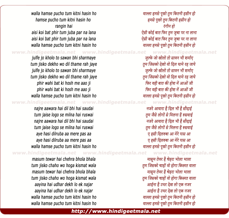 lyrics of song Wallah Humse Punchho Tum Kitni Hasin Ho