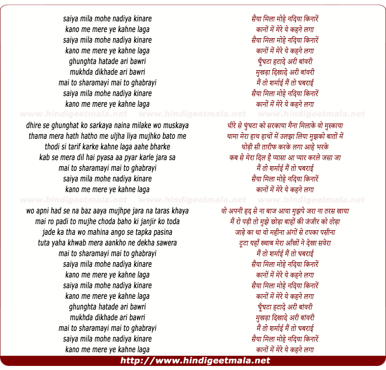 lyrics of song Saiyaan Mila Mujhe Nadiya Kinare