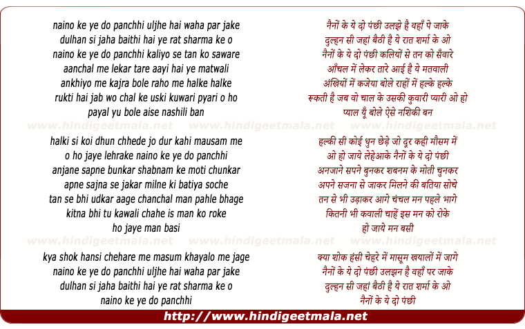 lyrics of song Naino Ki Yeh Do Panchchi Uljhe Hai Wahan Pe Jaake