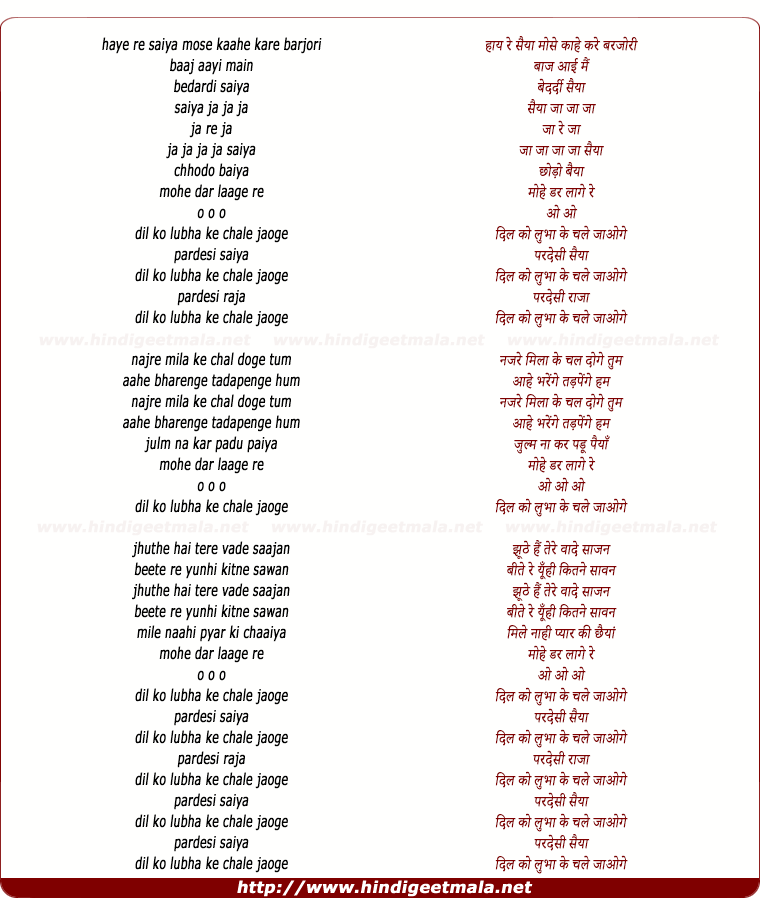 lyrics of song Haay Re Saiyyan Mose Kahe Kare Barjori