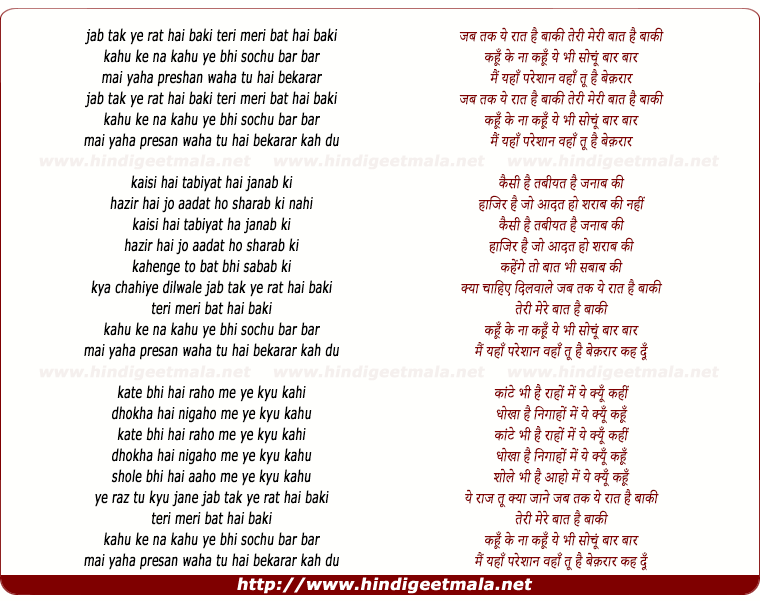 lyrics of song Jab Tak Ye Raat Hai Baaki, Teri Meri Baat Hai Baaki