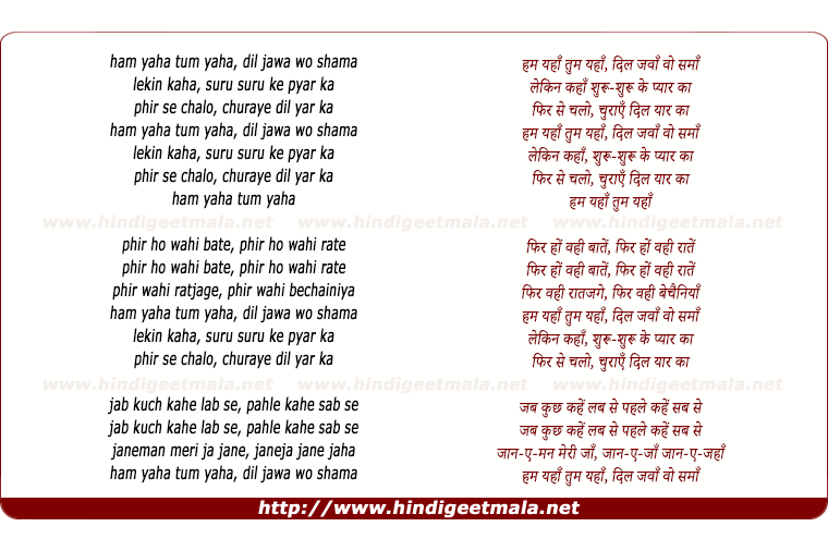 lyrics of song Ham Yaha Tum Yaha Dil Jawa
