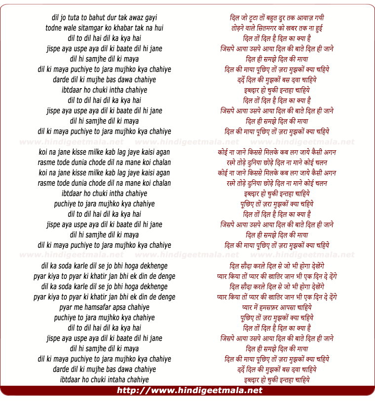 lyrics of song Dil To Dil Hai Dil Ka Kya Hai Male