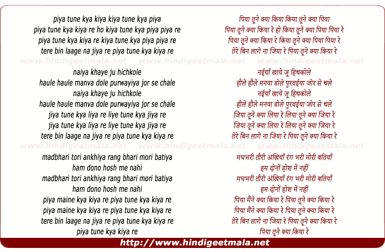 lyrics of song Piya Tune Kya Kiya Re