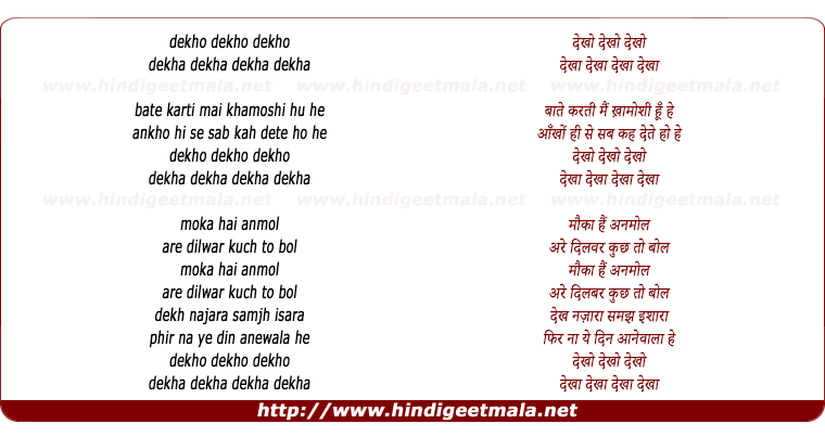 lyrics of song Dekho Dekho Dekho