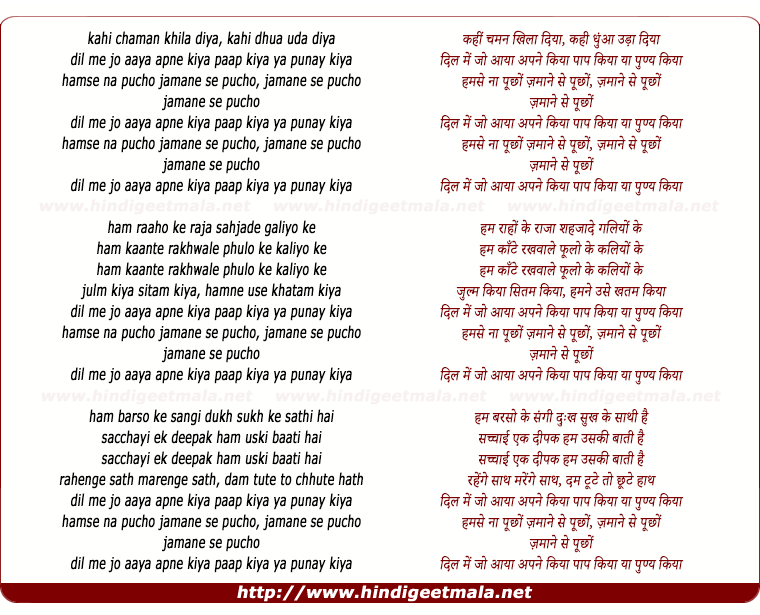 lyrics of song Kahi Chaman Khila Diya