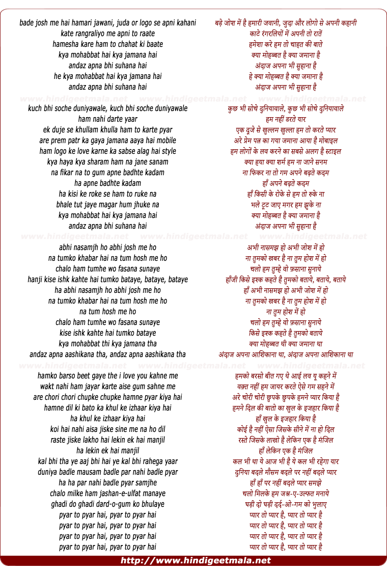 lyrics of song Kya Mohabbat Hai Kya Jamana Hai