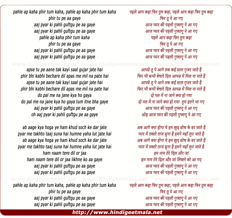 lyrics of song Phle Aap Kaha Phir Tum Kaha