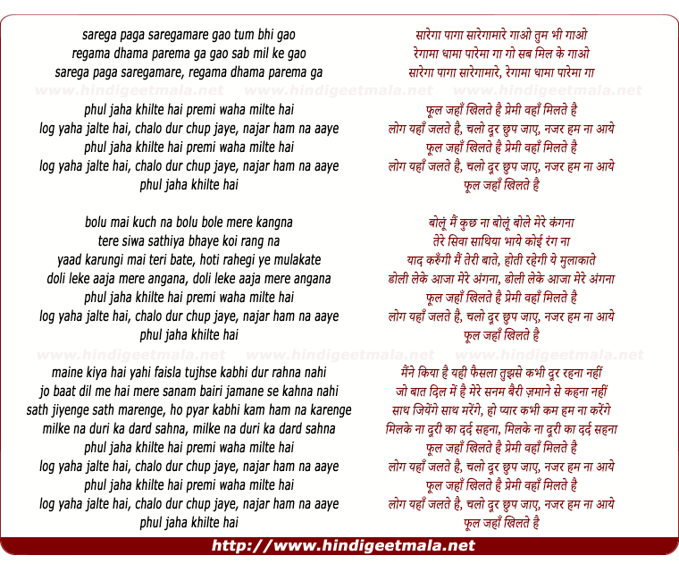 lyrics of song Phul Jaha Khilte Hai Premi Waha Milte Hai
