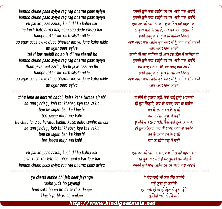 lyrics of song Hamko Chune Pas Ayiye Rag Rag Bharne Pas Ayiye