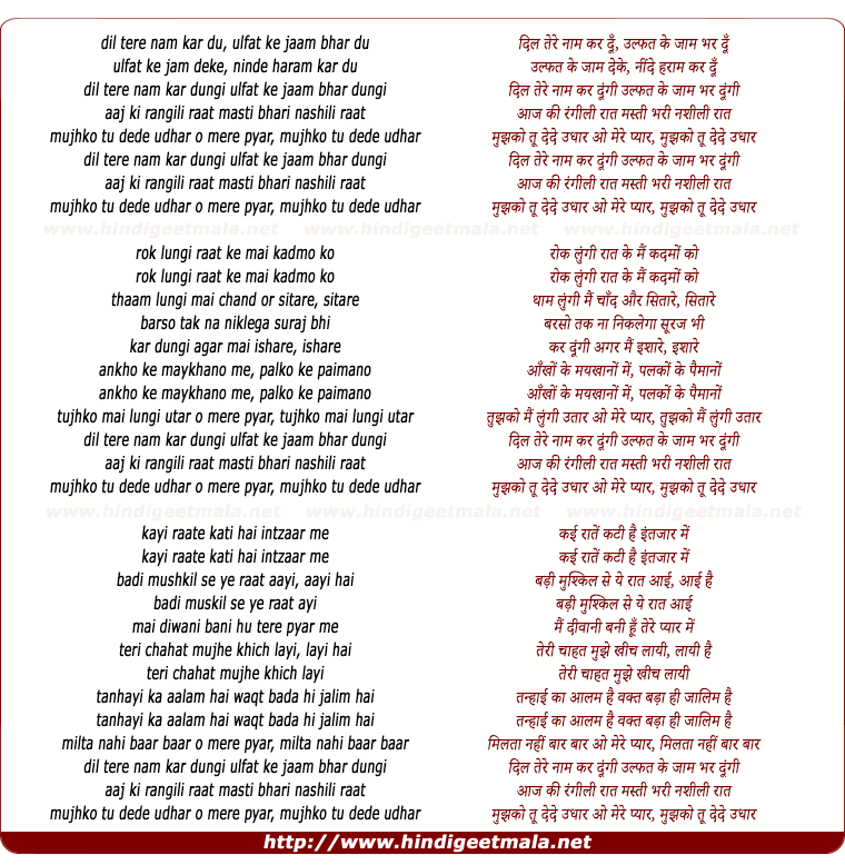 lyrics of song Dil Tere Nam Kar Du