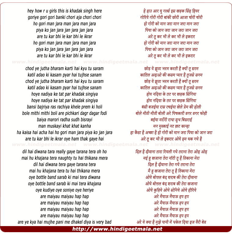 lyrics of song Ho Gori Man Jara Man Jara Man Jara