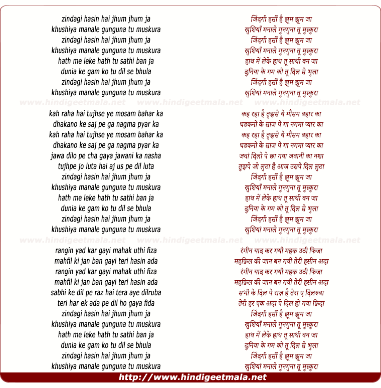 lyrics of song Zindagi Hasin Hai Jhum Jhum Ja