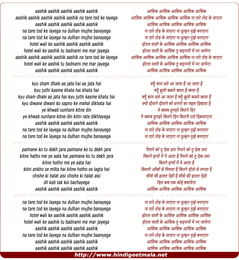lyrics of song Aashiq Aashiq, Na Taare Tod Ke Layega Na Dulhan Mujhe Banayega
