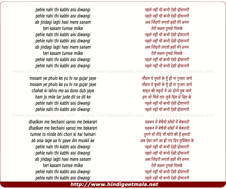 lyrics of song Pehle Nahi Thi Kabhi Ho Aisi Deewangi, Ab Jindagi Lagti Hasin