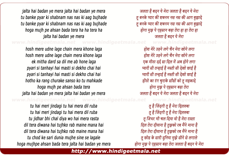 lyrics of song Jalta Hai Badan Ye Mera