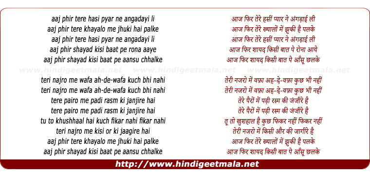 lyrics of song Aj Phir Tere Hasi Pyar Ne Angadayi Li