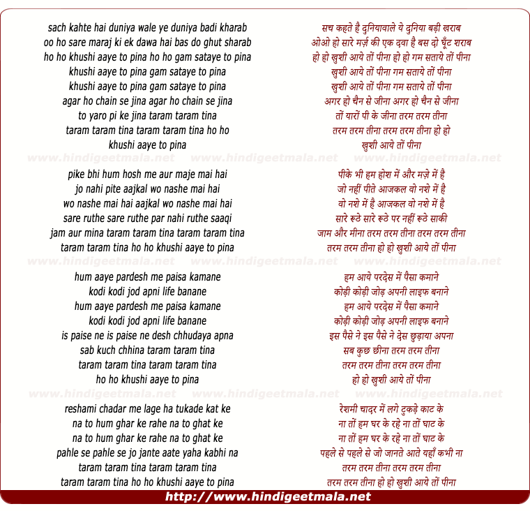 lyrics of song Khushi Aaye To Peena, Gham Sataye To Peena